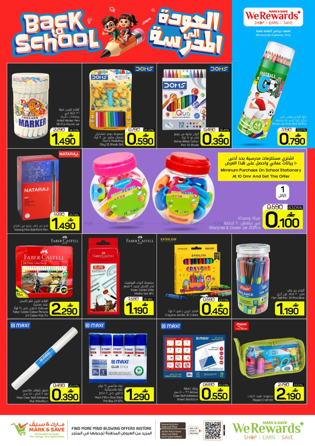 offerimage