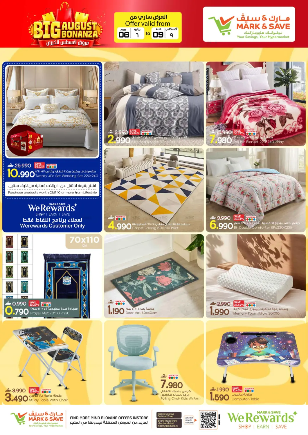offerimage