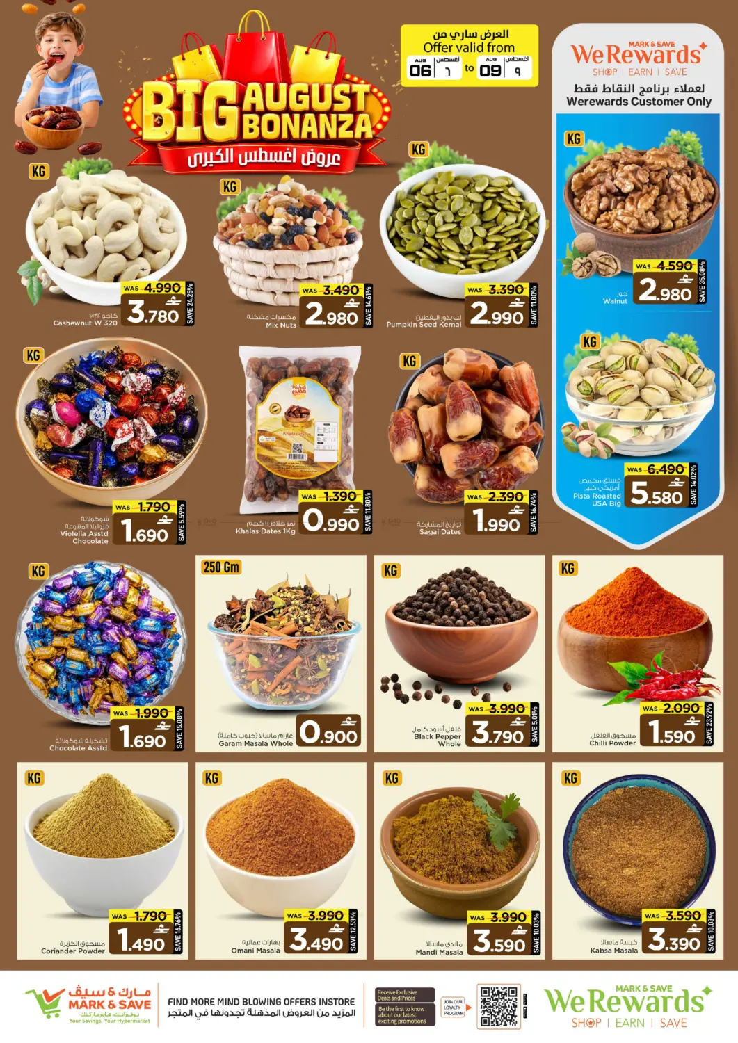 offerimage