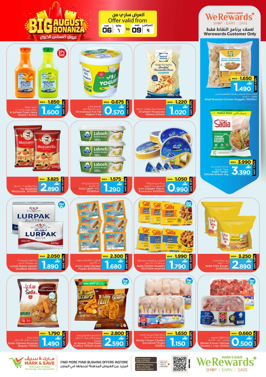 offerimage