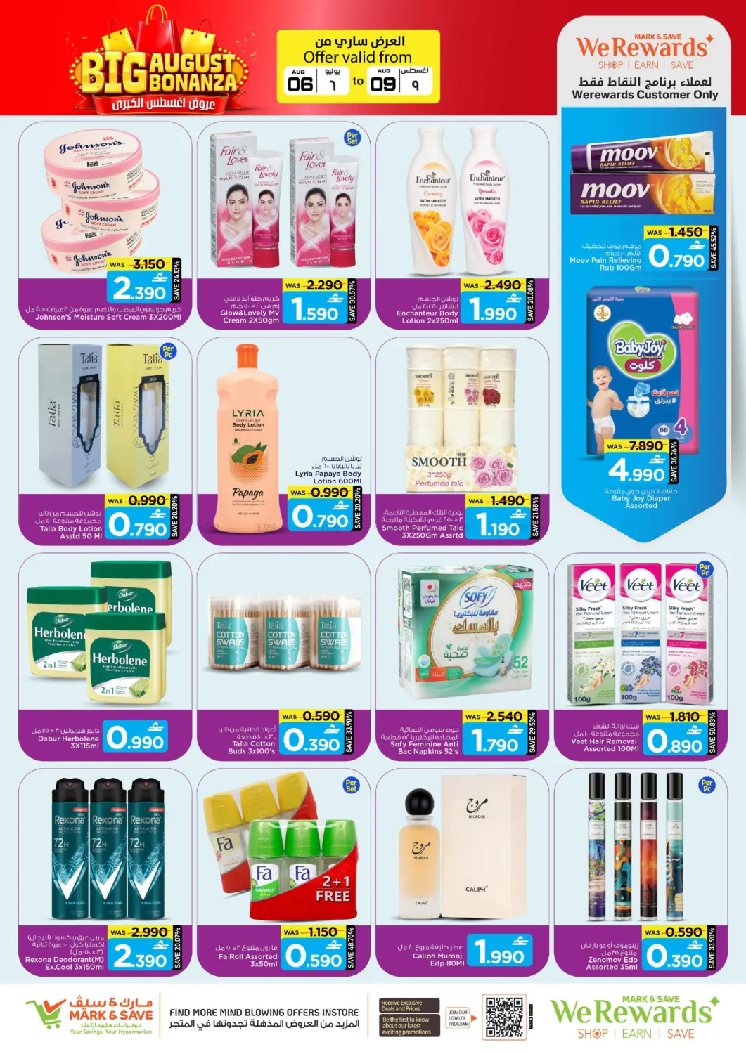 offerimage