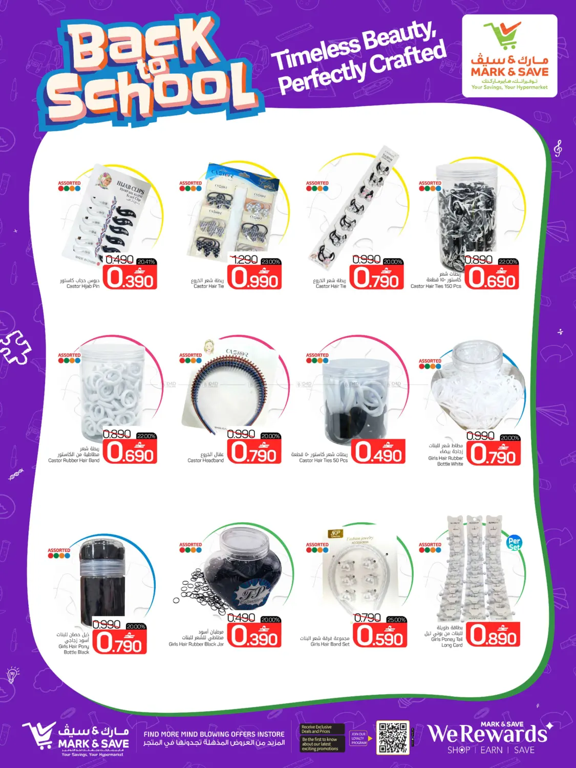 offerimage