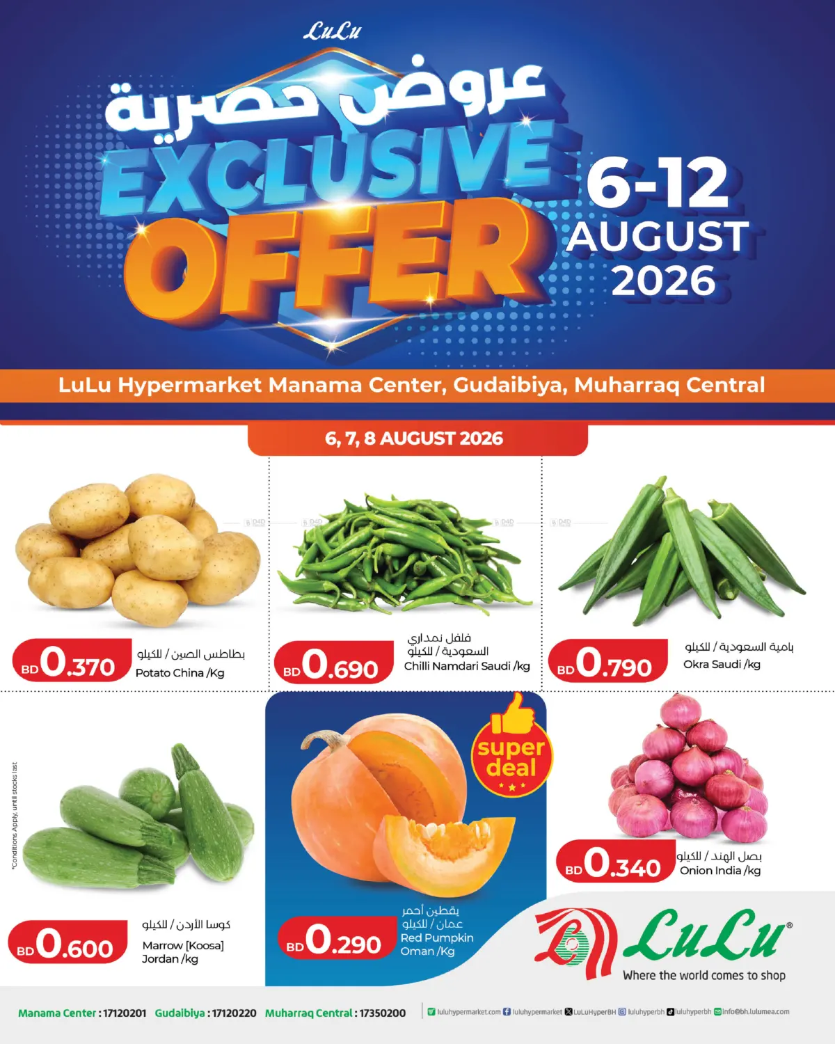 offerimage