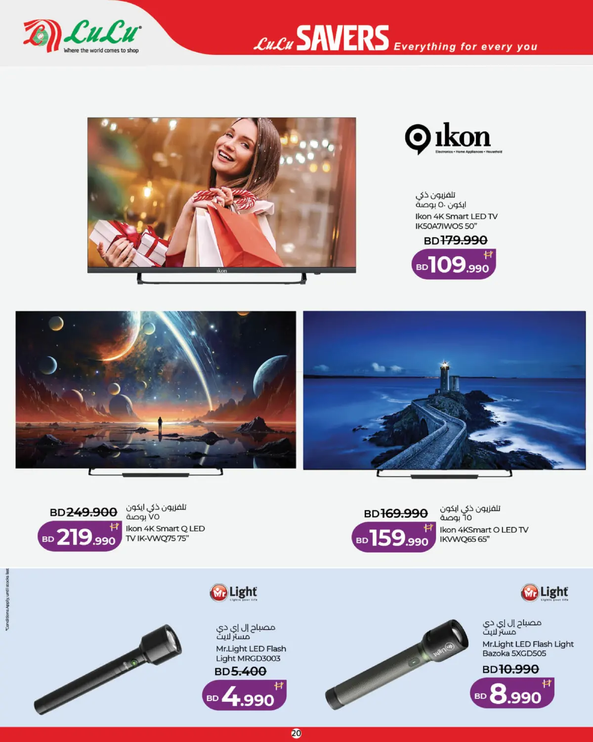 offerimage