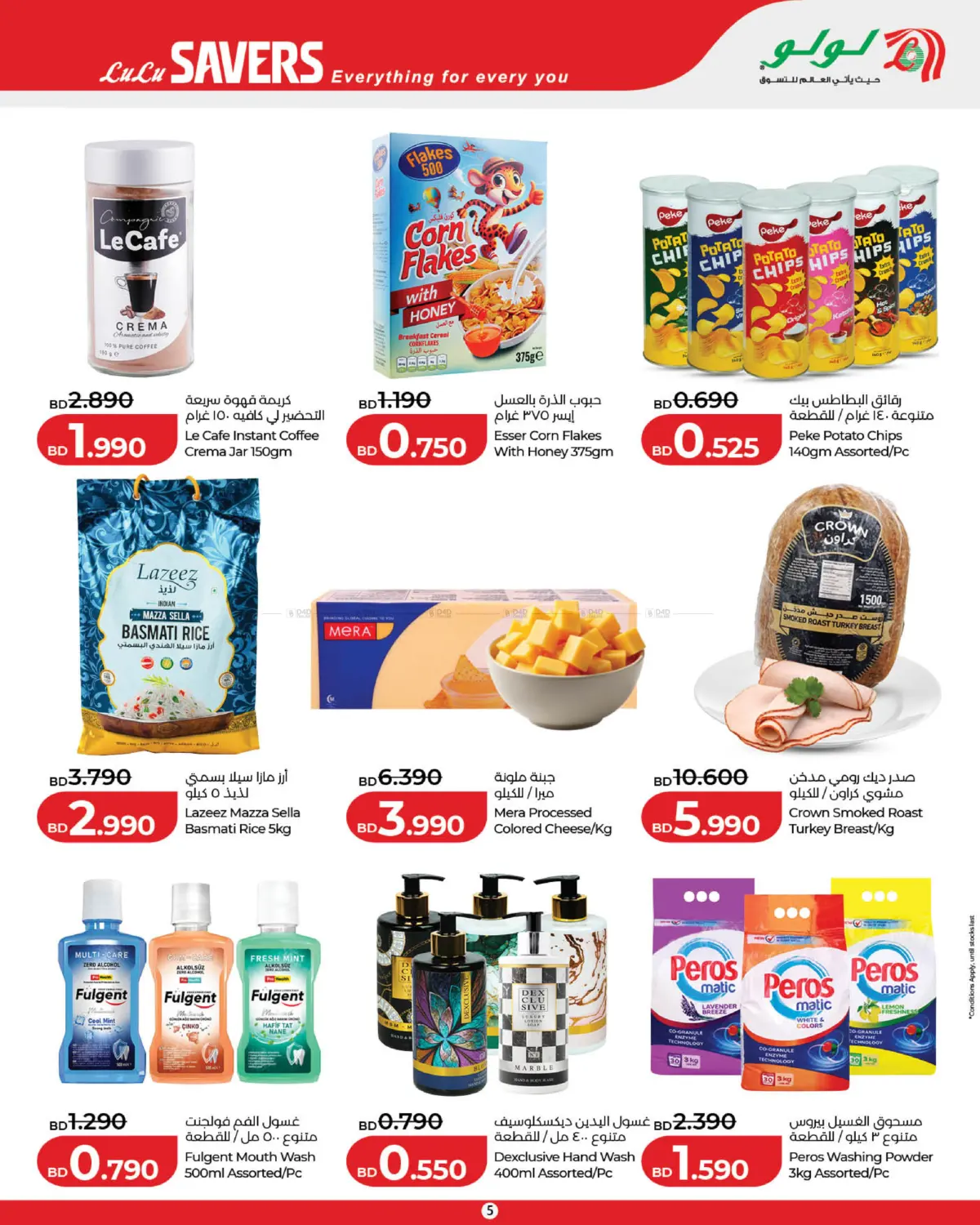 offerimage