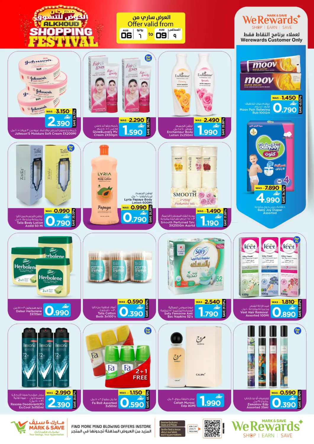 offerimage
