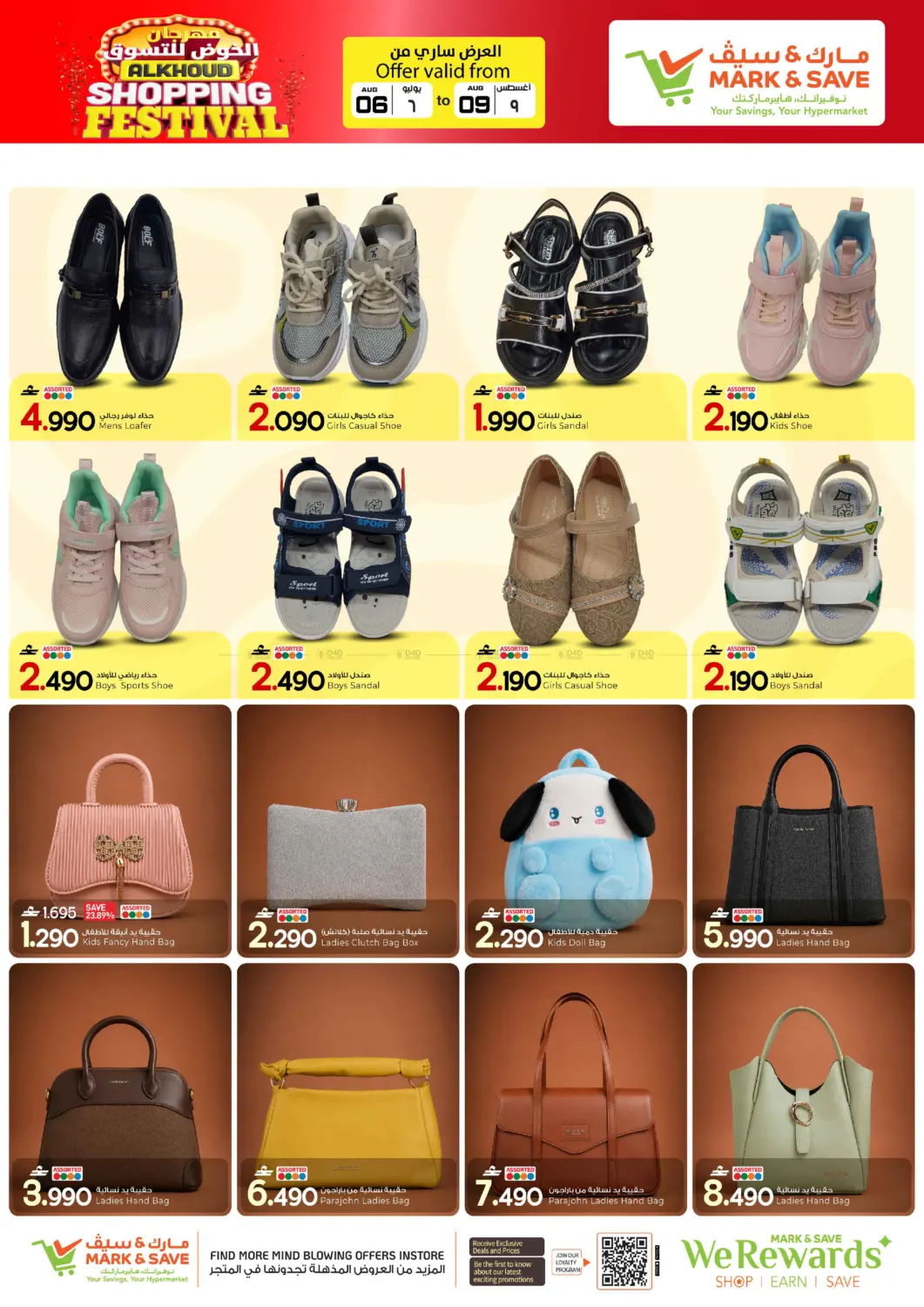 offerimage