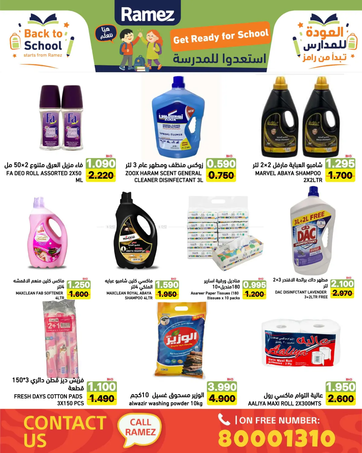 offerimage