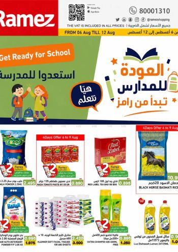 Ramez Center offer thumb