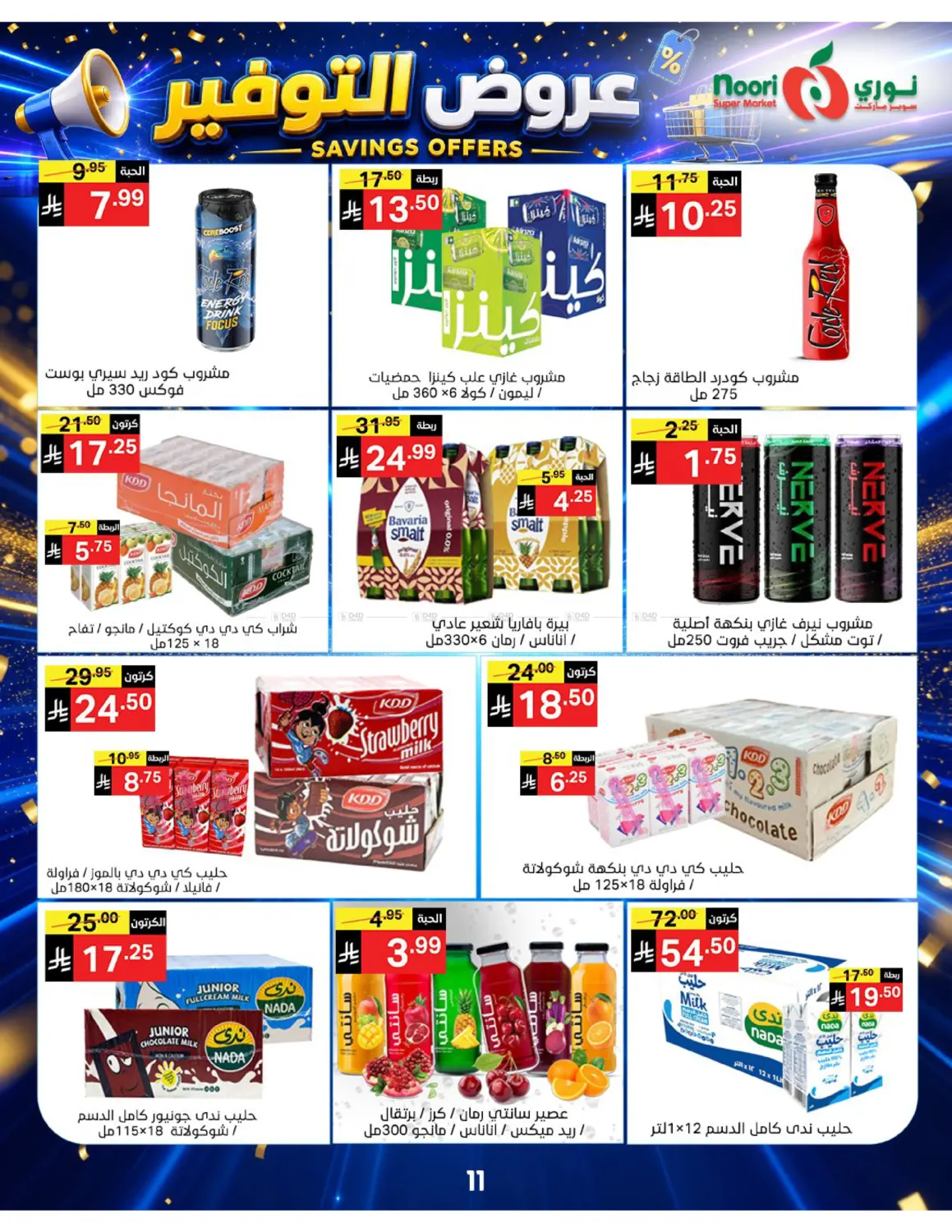 offerimage