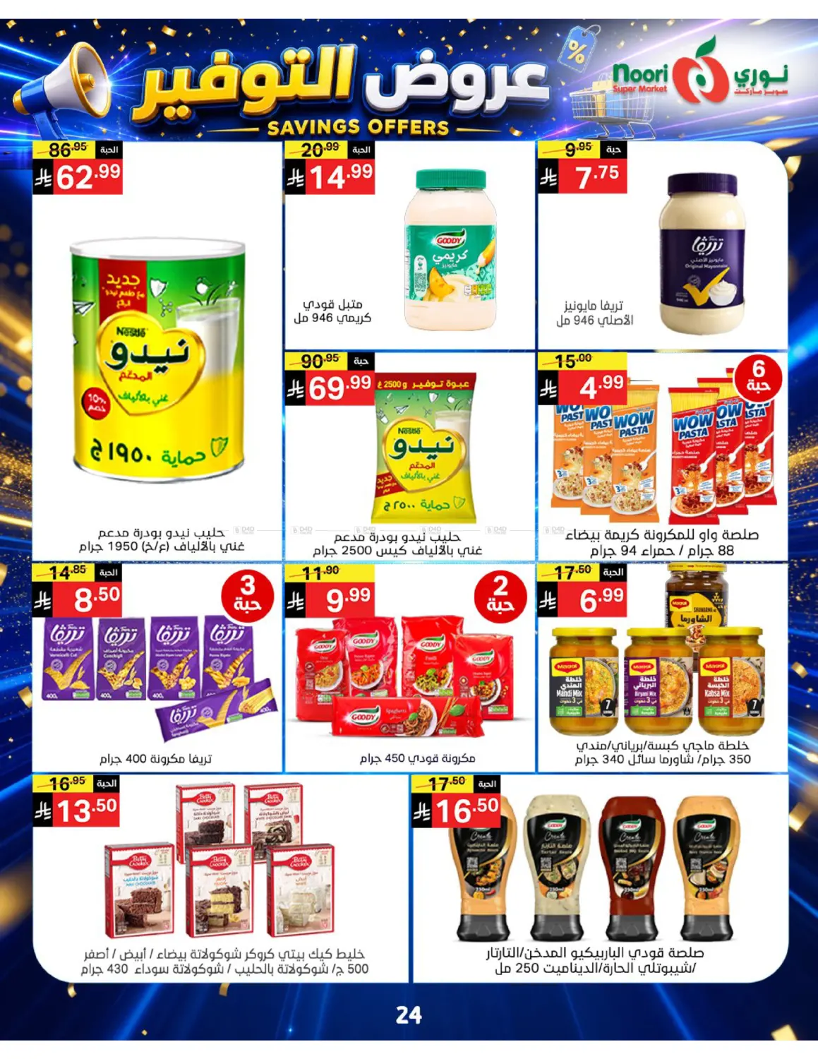 offerimage