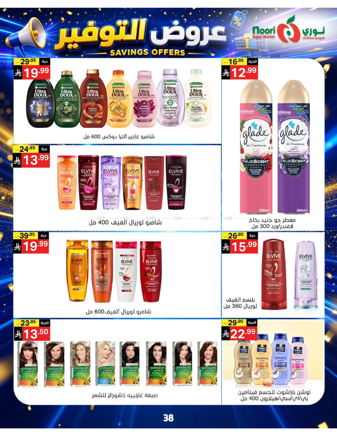 offerimage