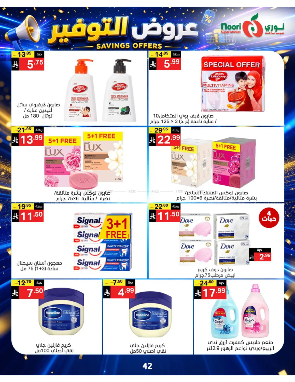 offerimage