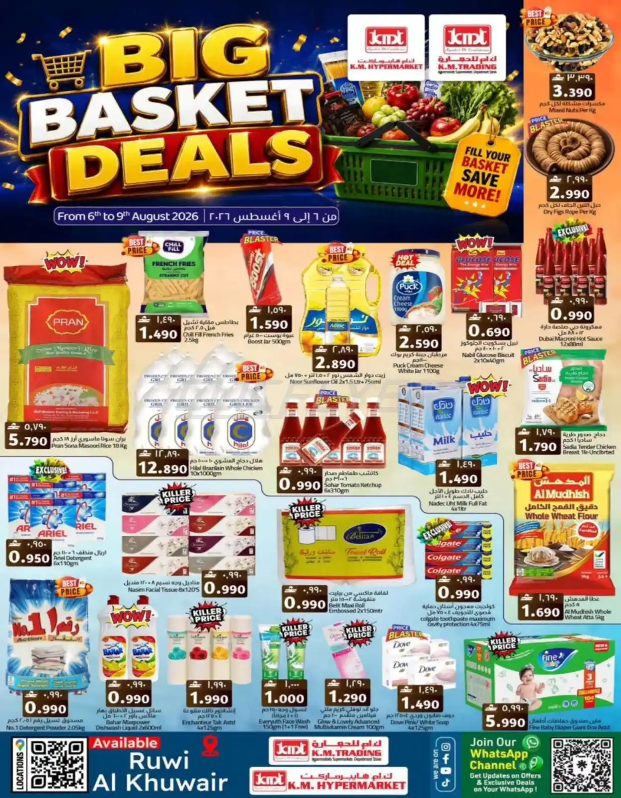 offerimage
