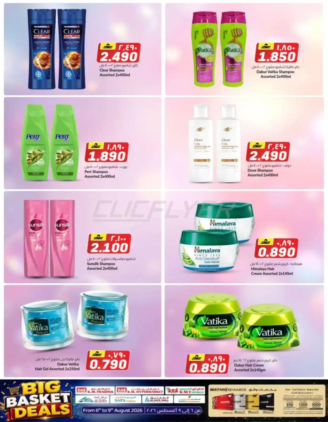 offerimage