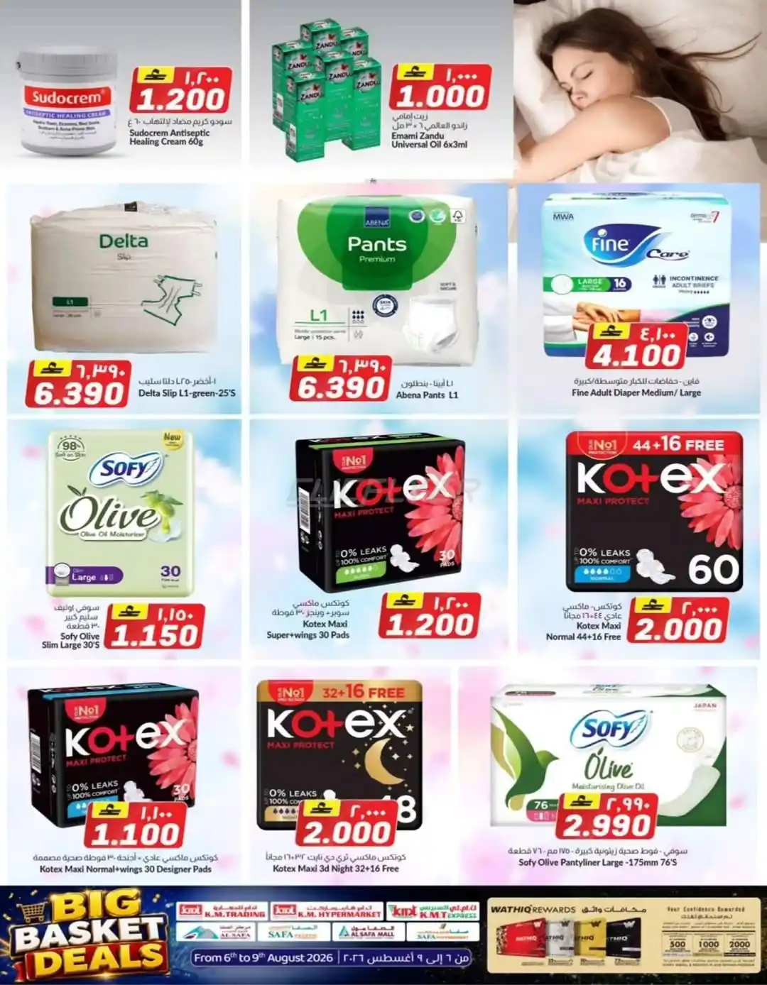 offerimage