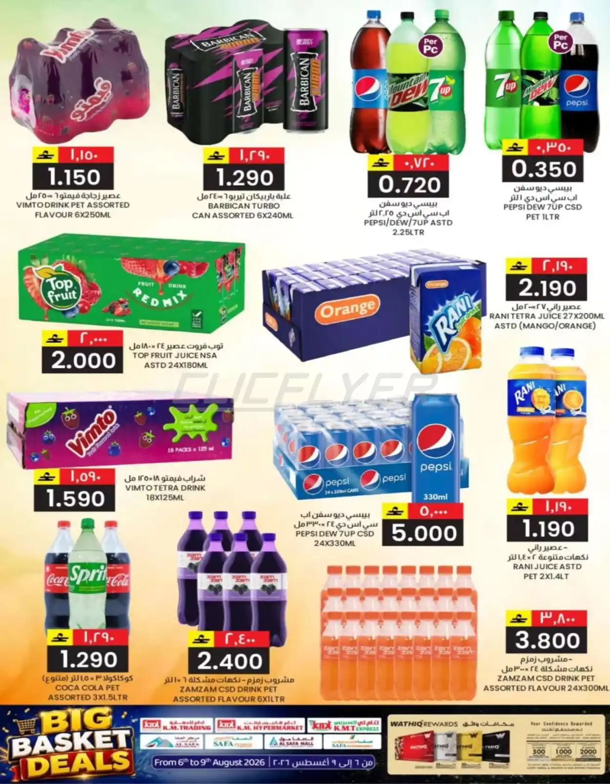 offerimage