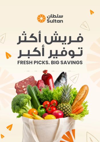 Sultan Center offer thumb