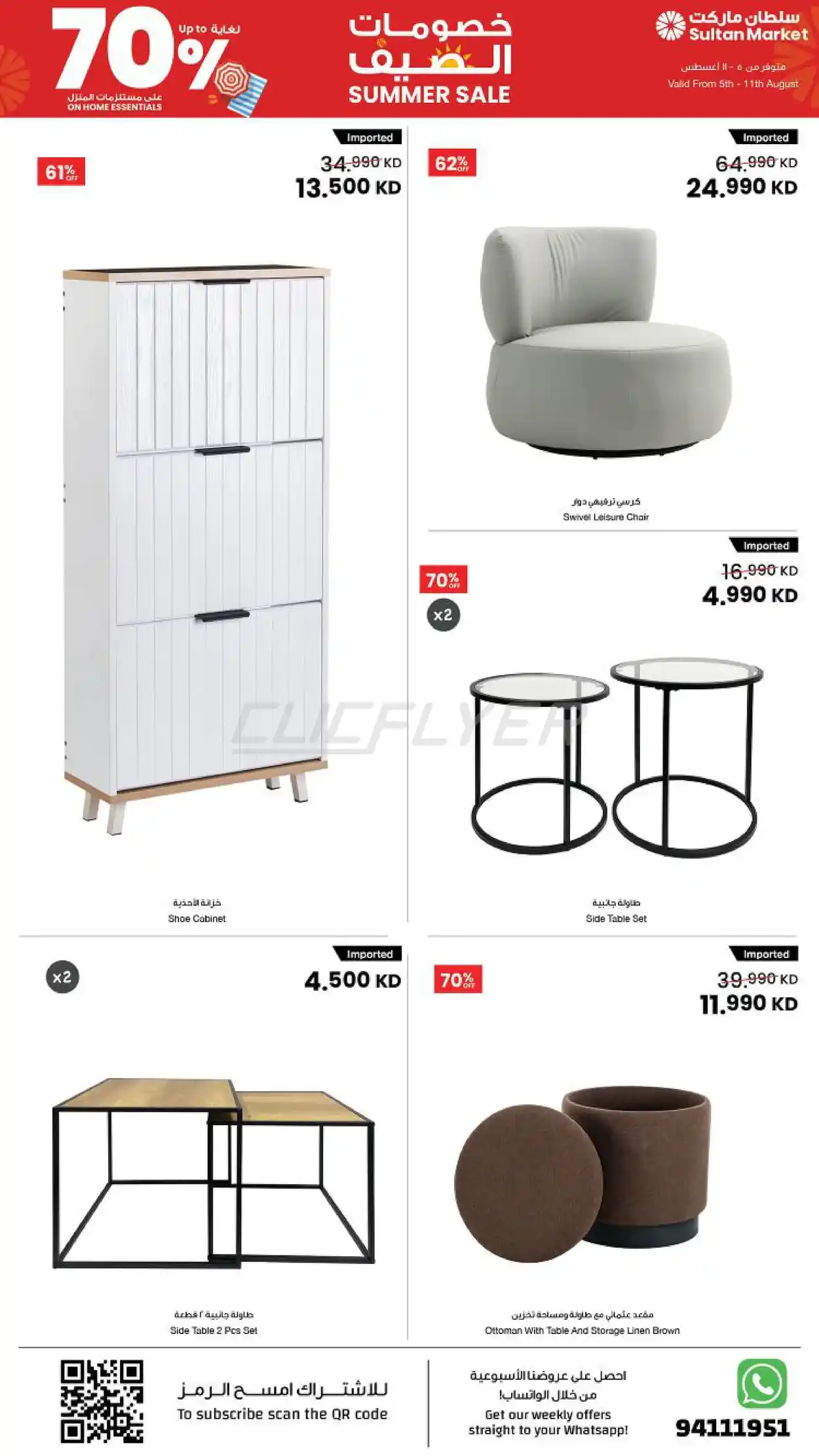 offerimage