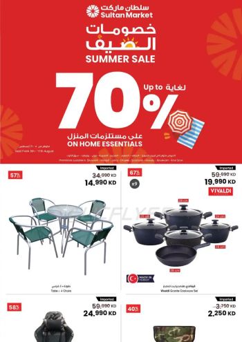 Sultan Center offer thumb