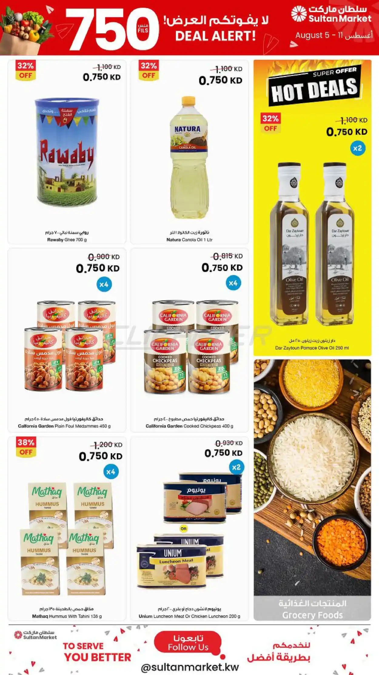 offerimage
