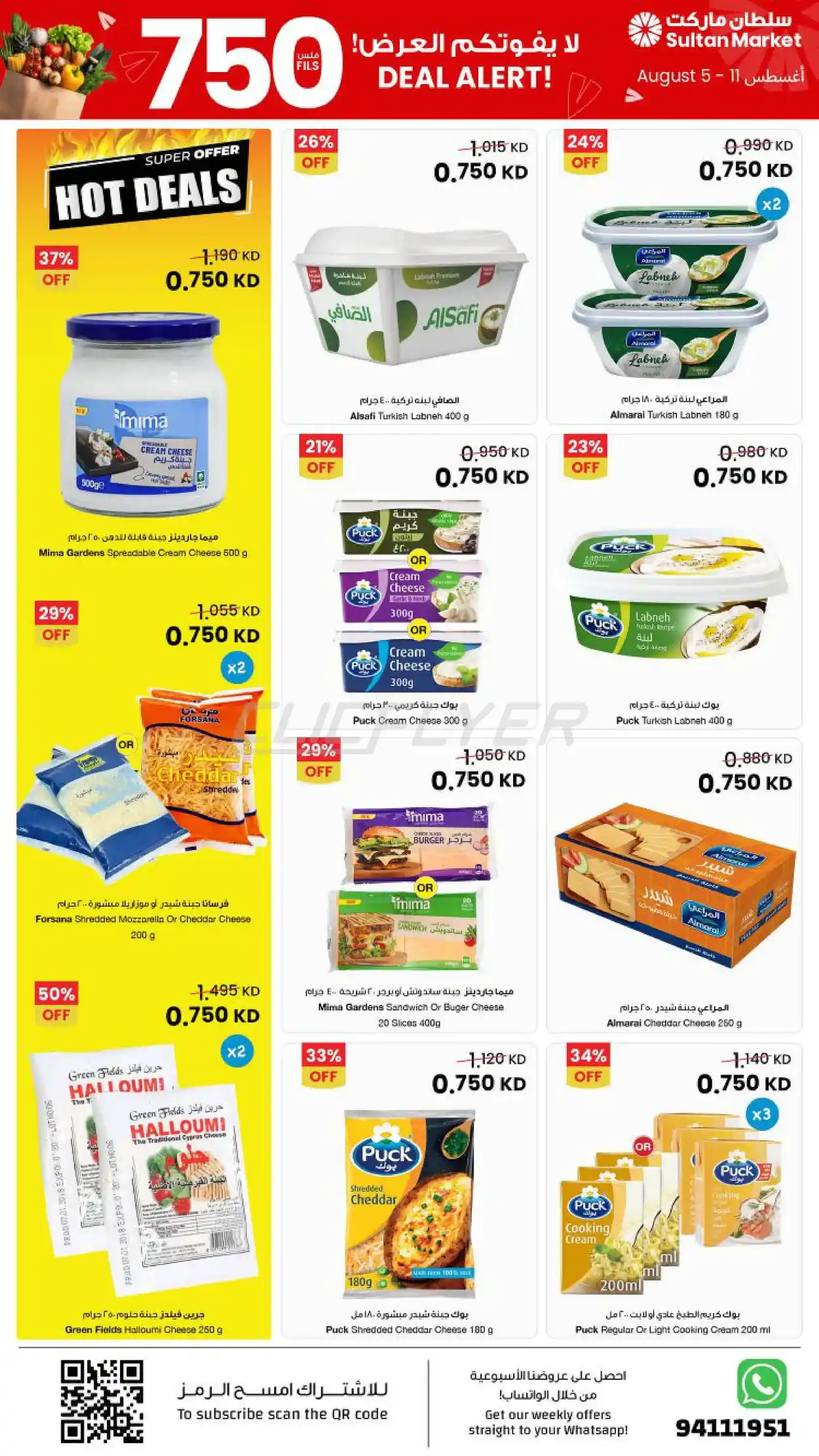 offerimage