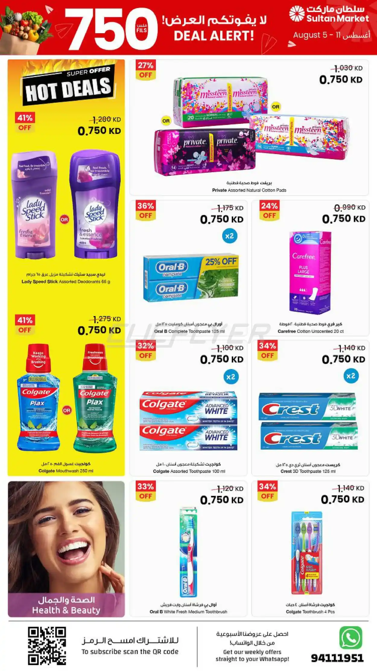 offerimage