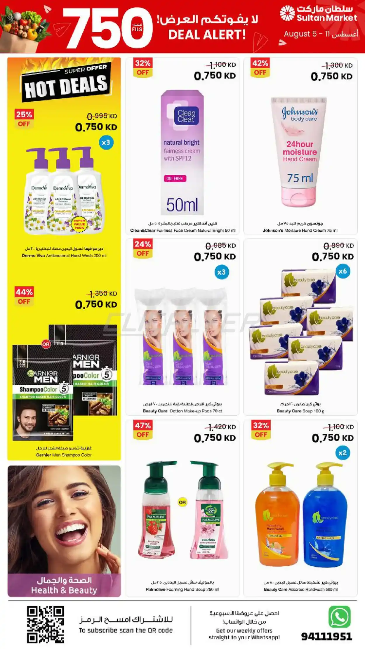 offerimage