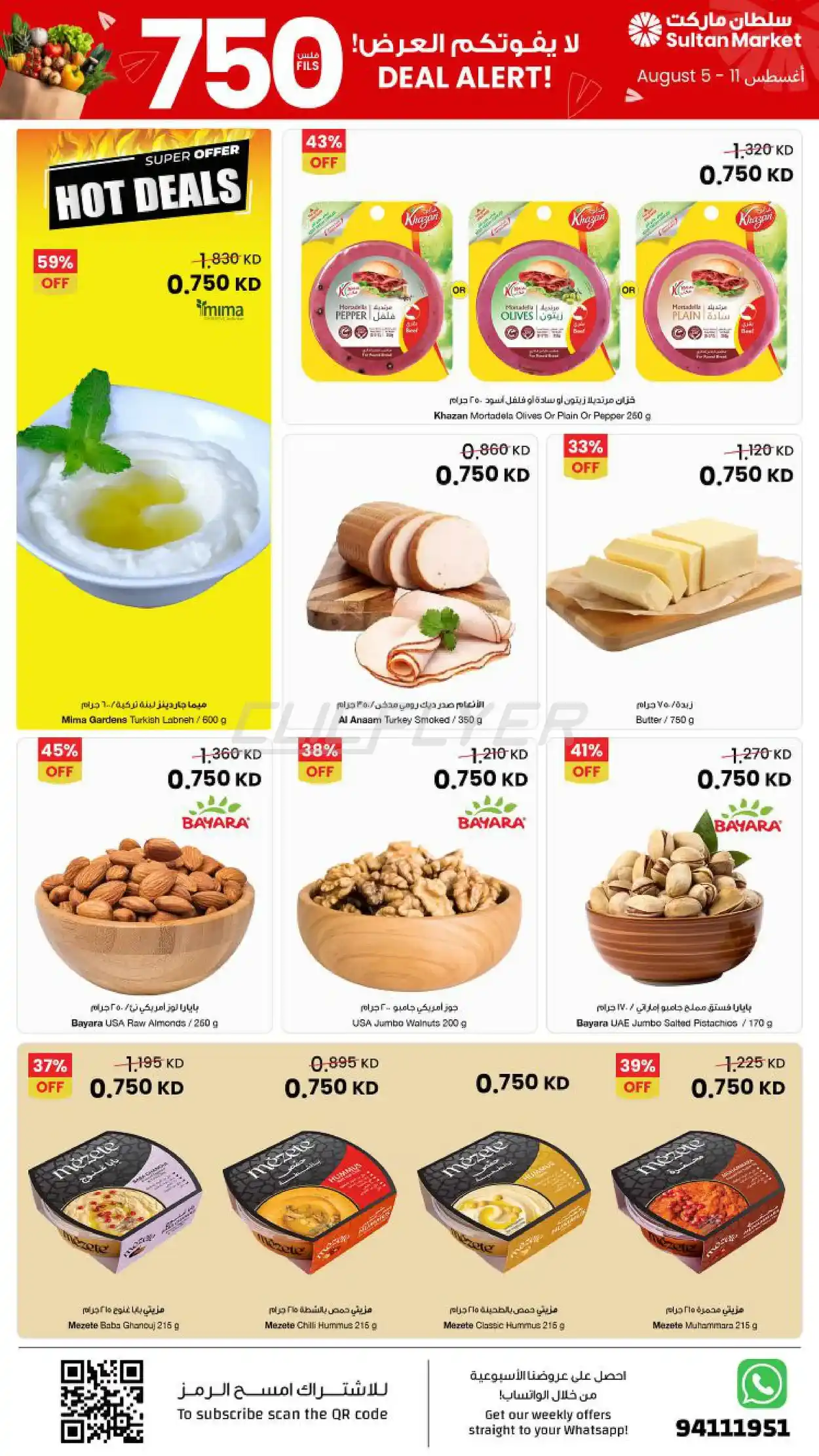 offerimage