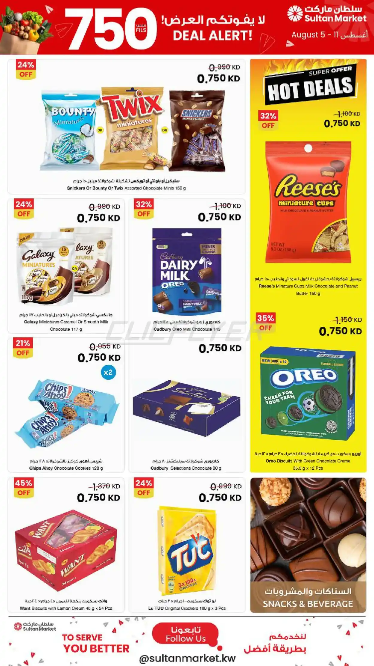 offerimage