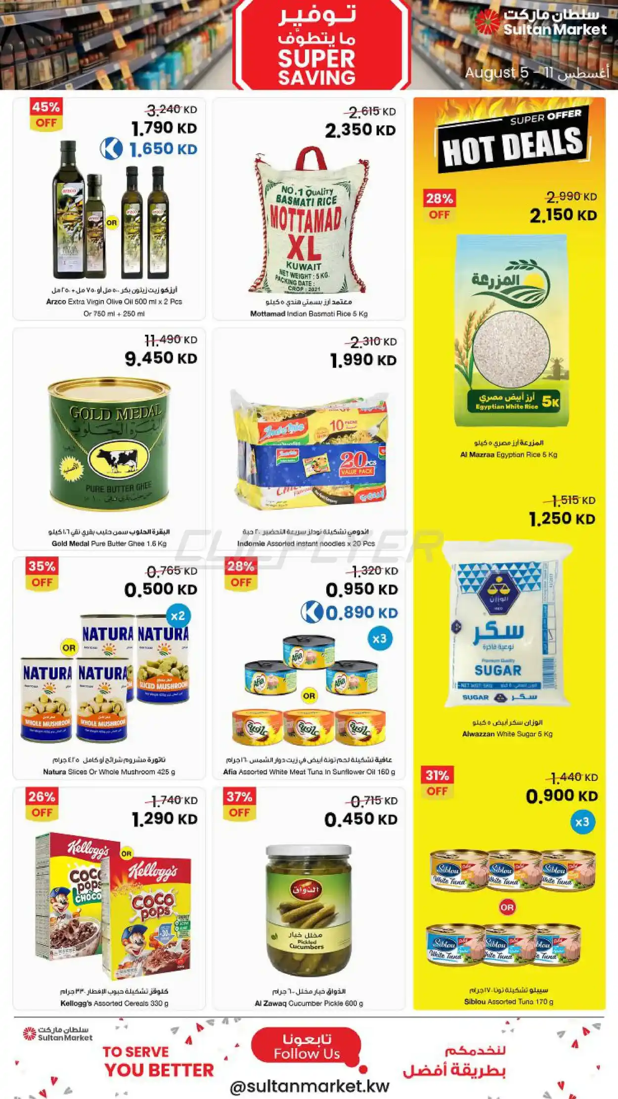 offerimage