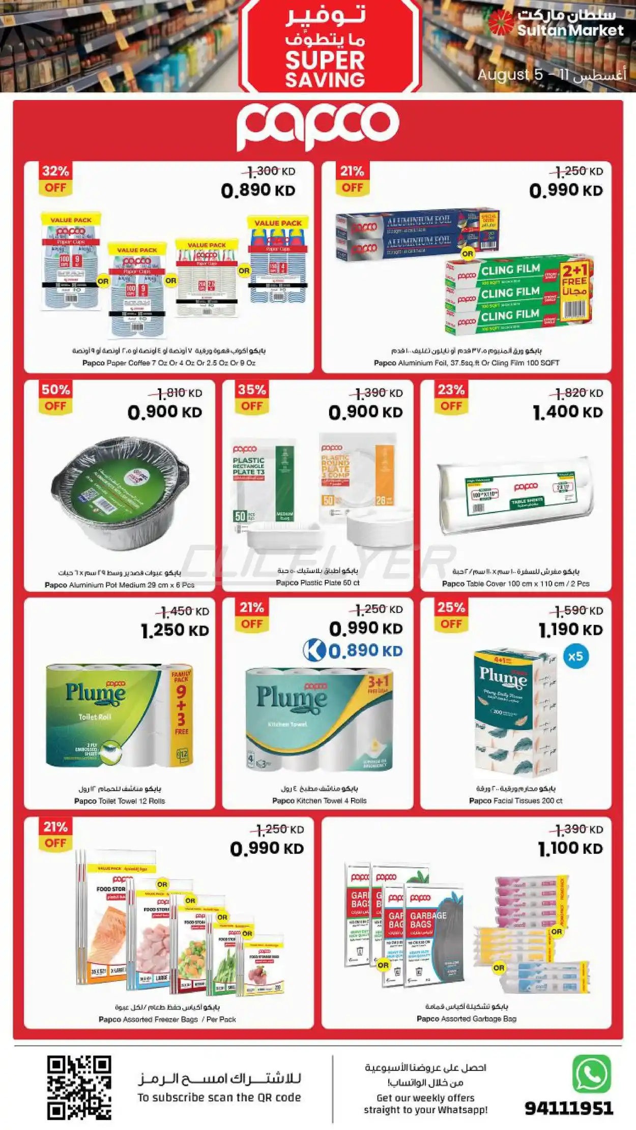 offerimage