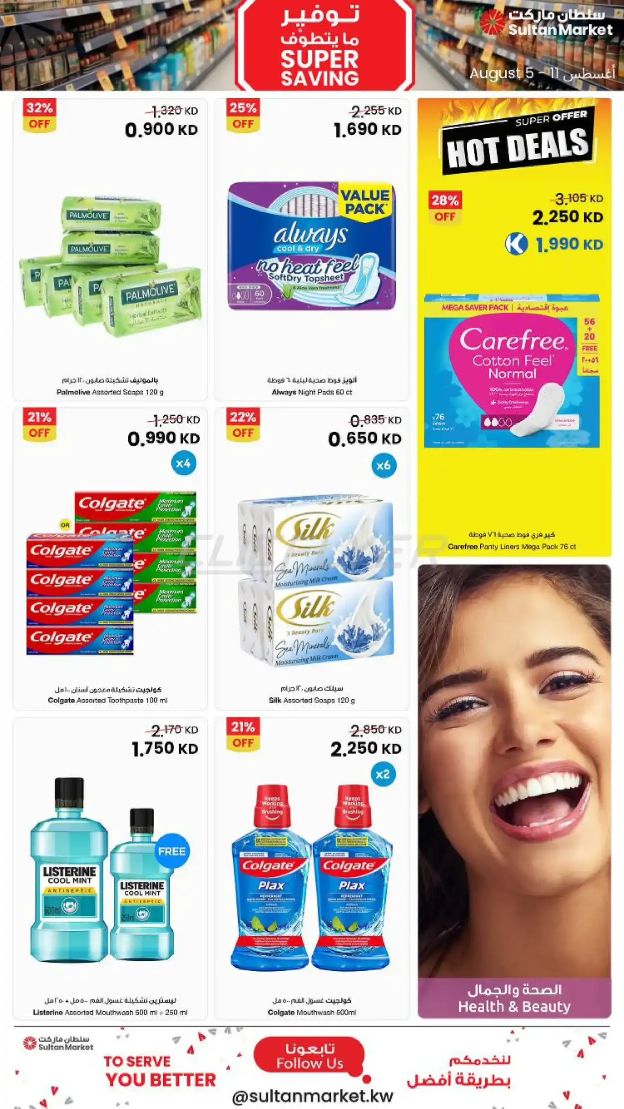 offerimage