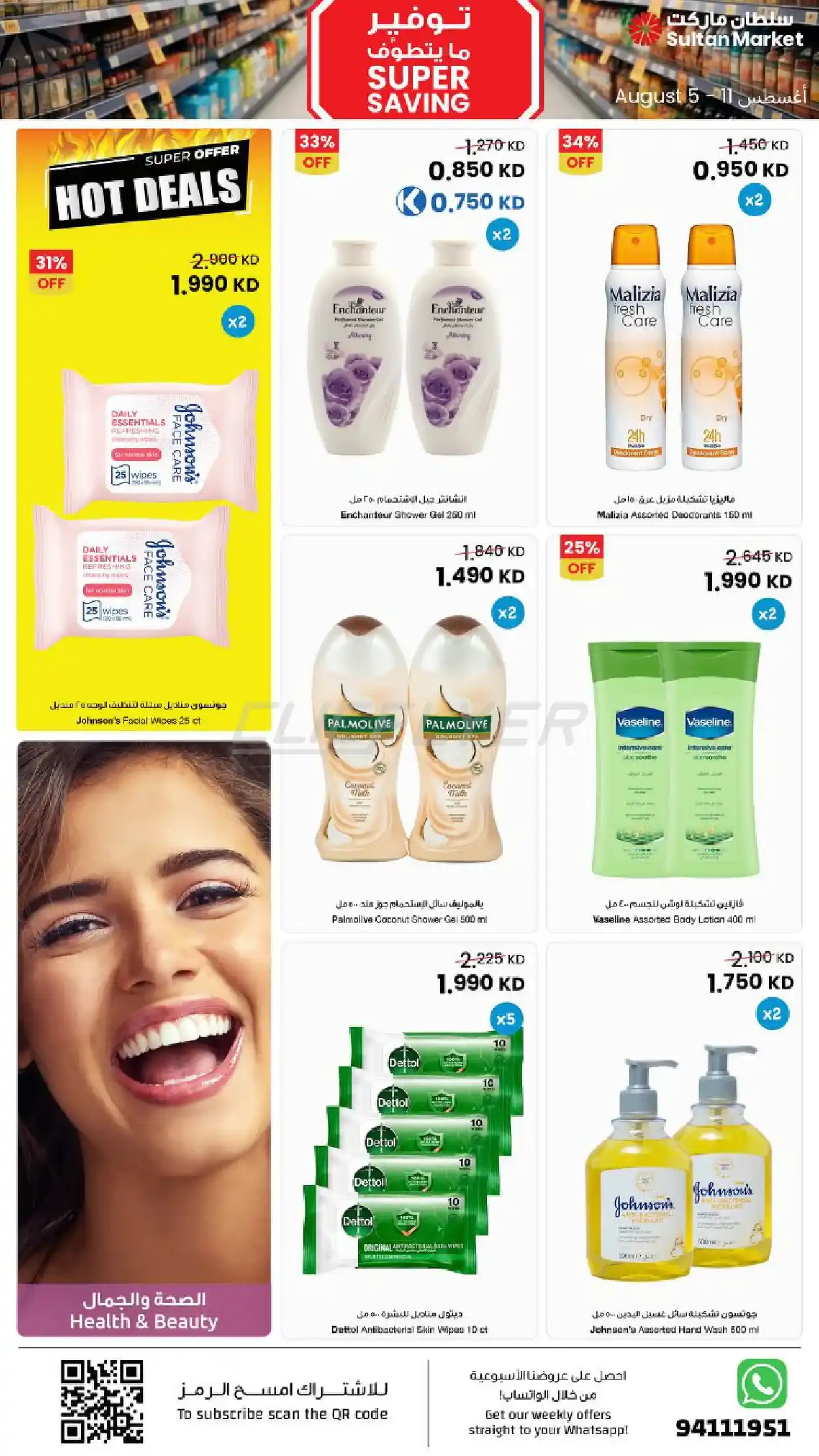 offerimage