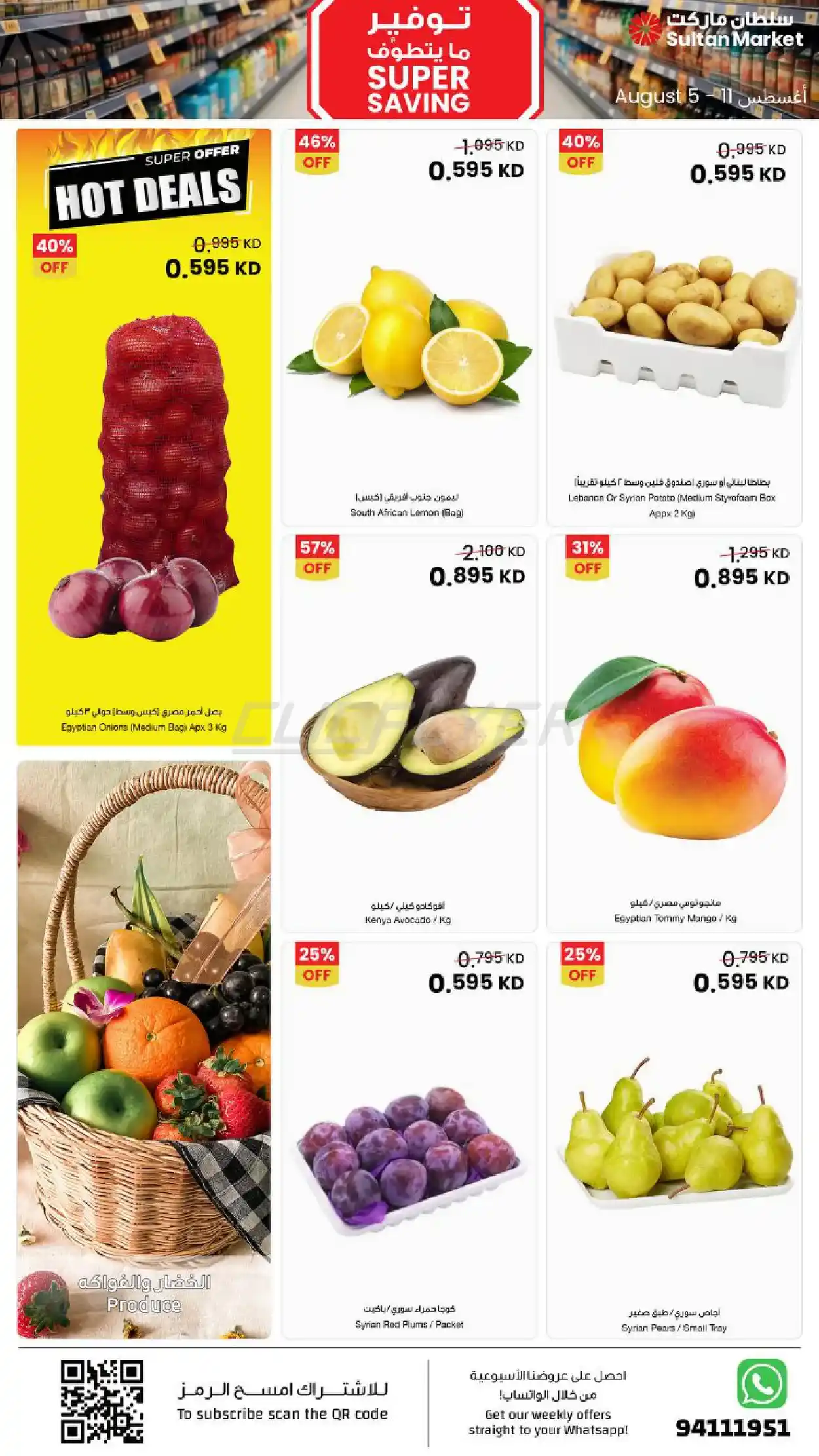 offerimage