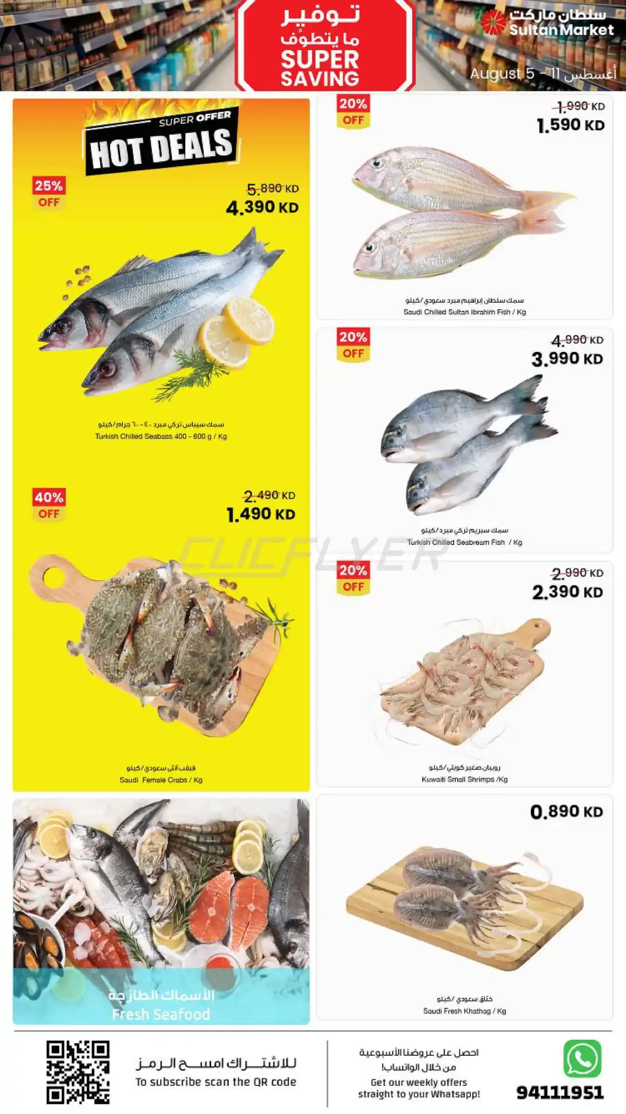 offerimage