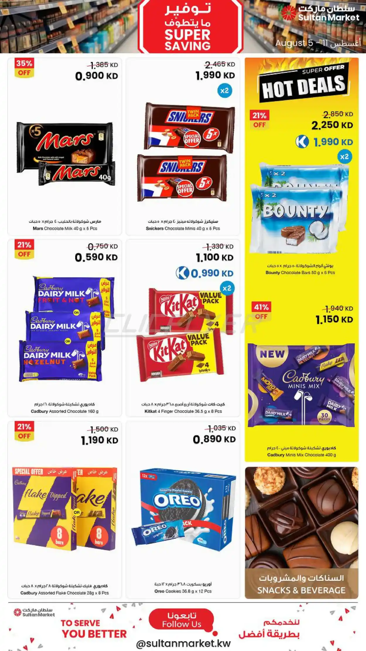 offerimage