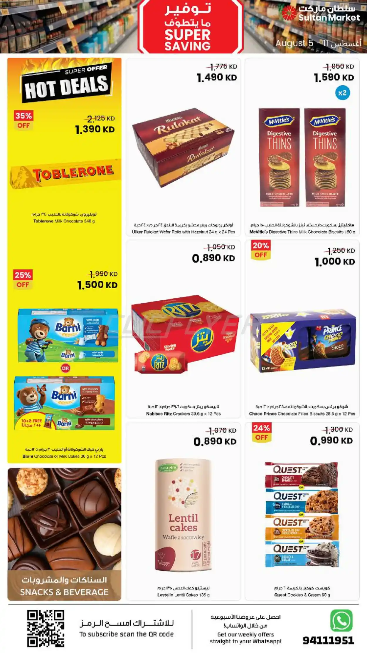 offerimage