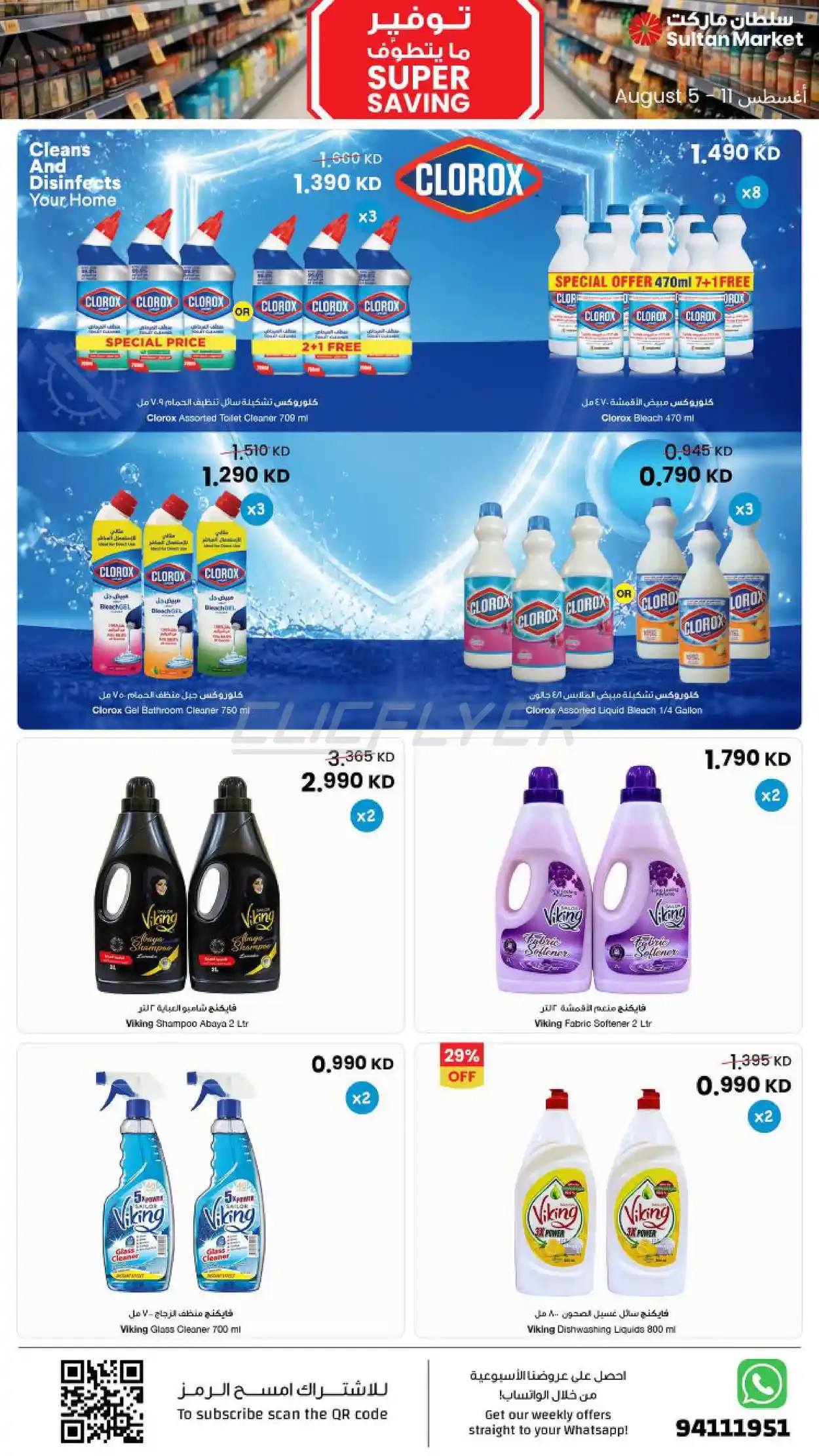 offerimage