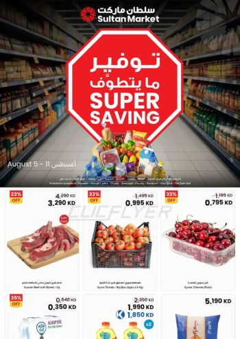 Sultan Center offer thumb