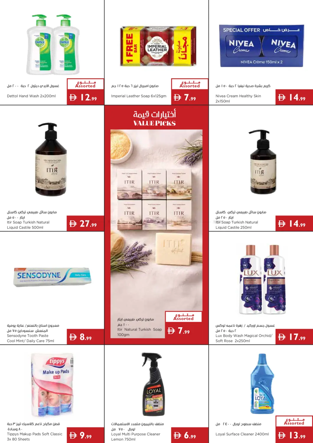 offerimage