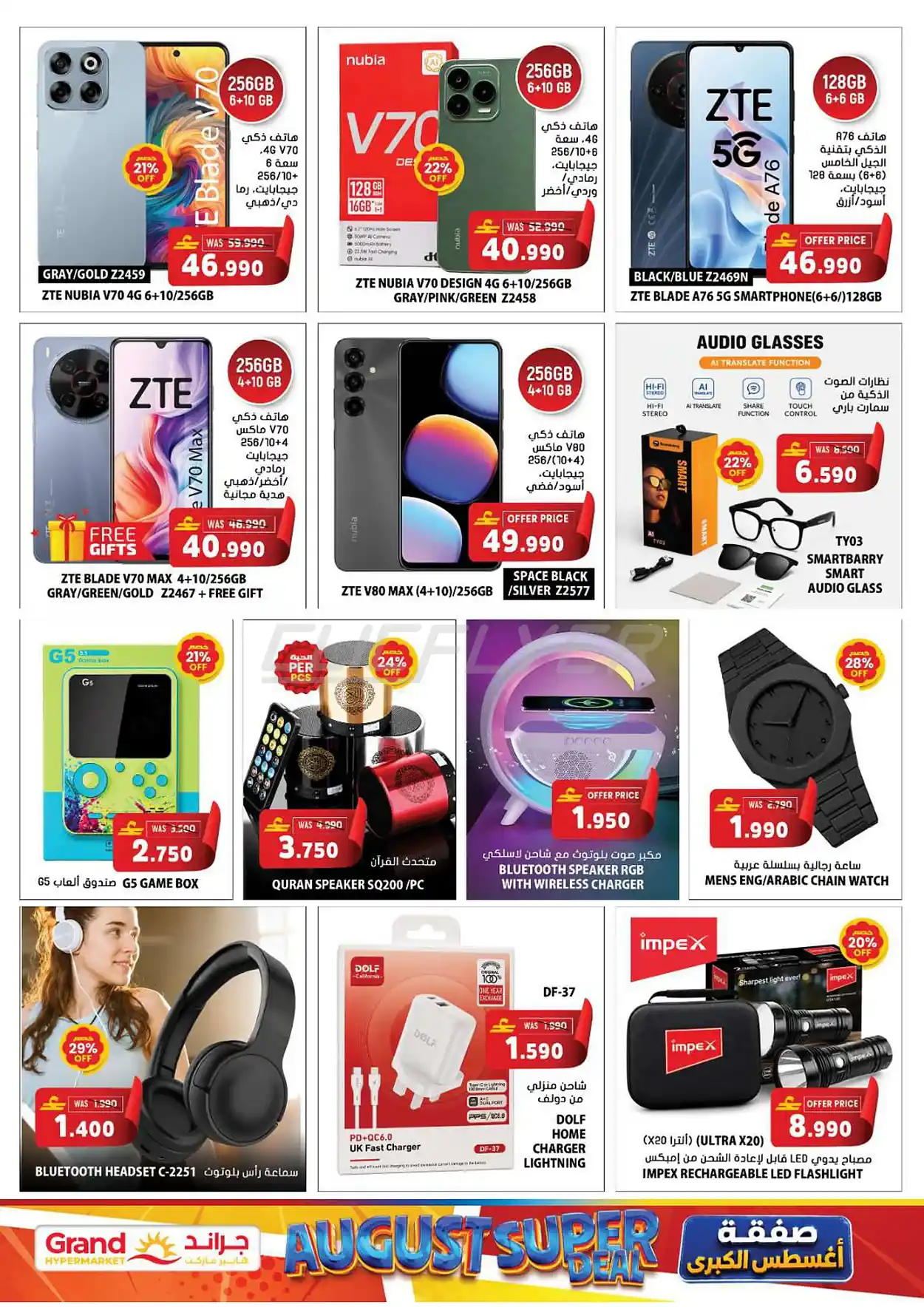 offerimage