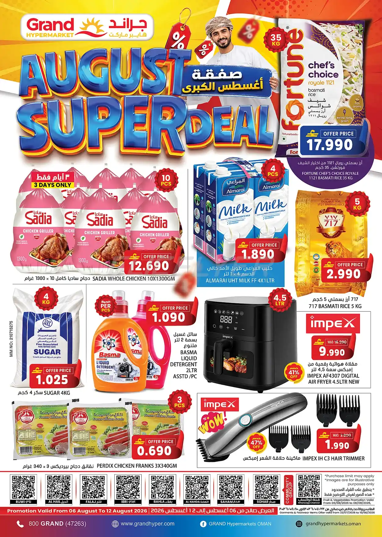 offerimage