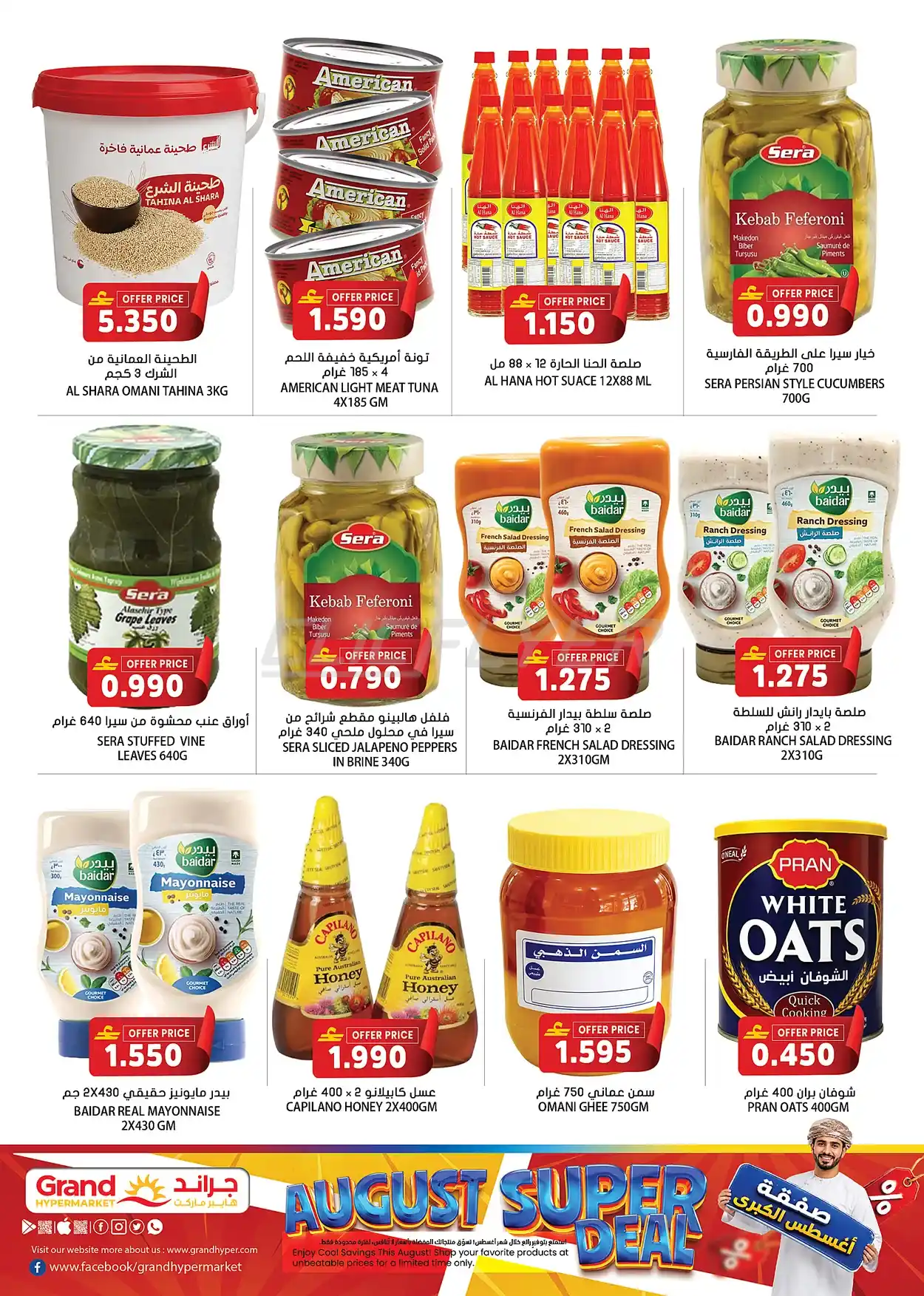 offerimage