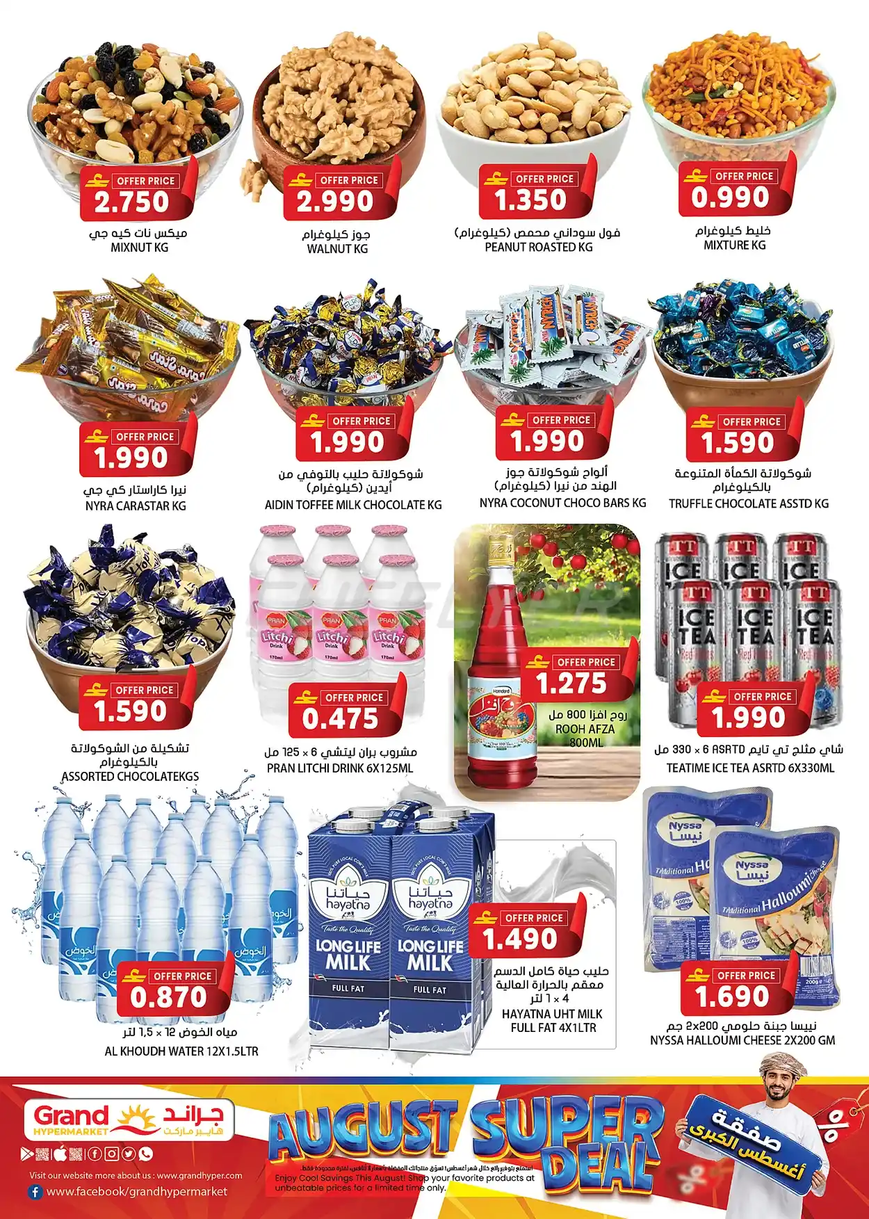 offerimage