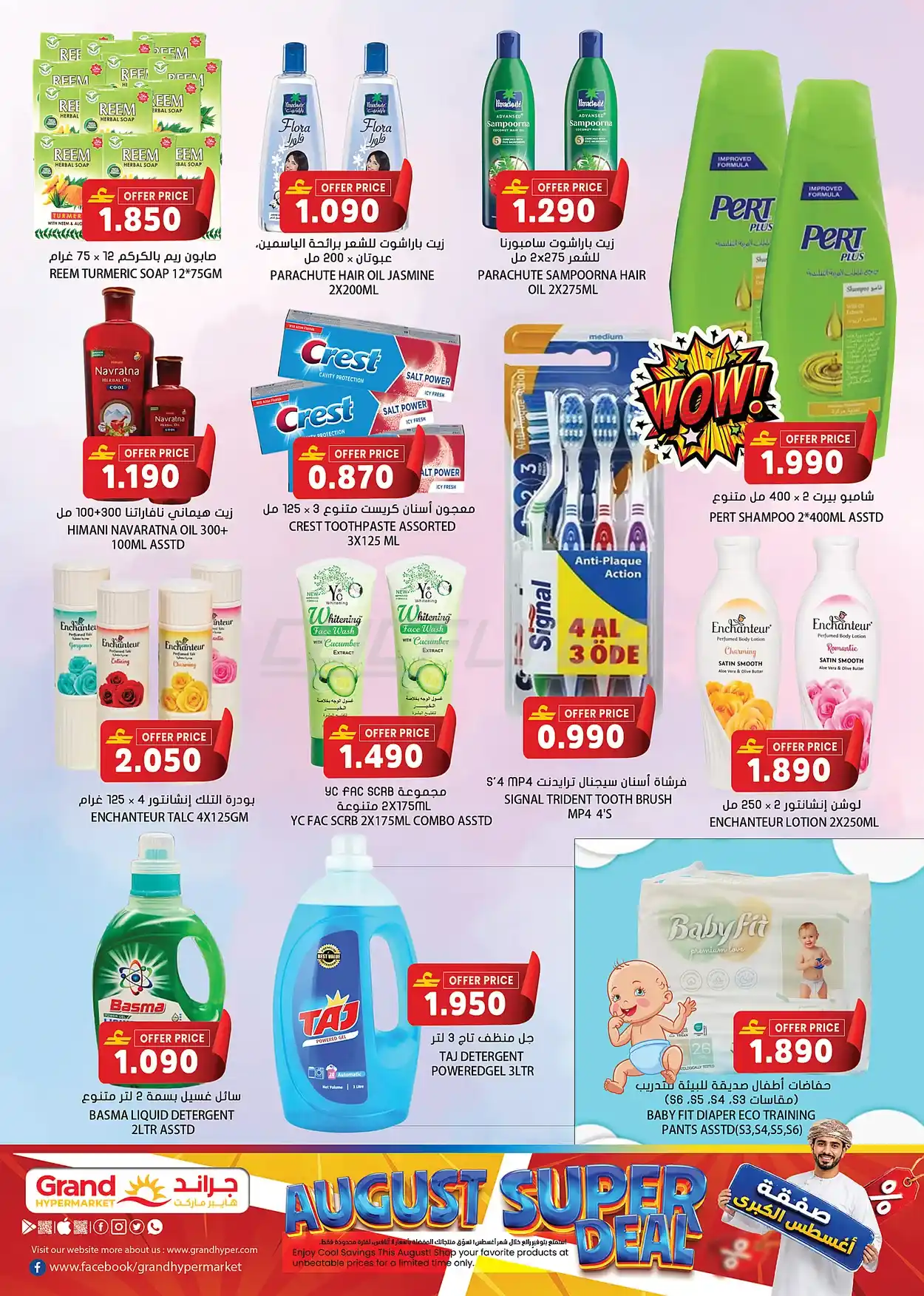 offerimage
