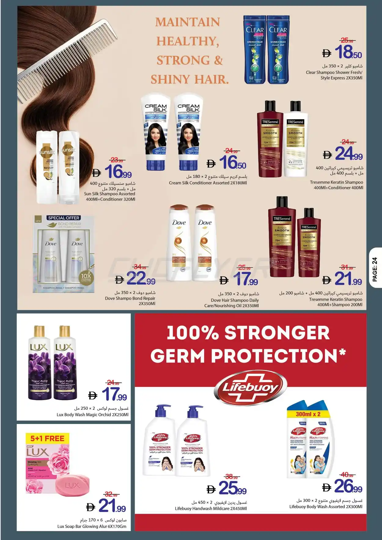 offerimage