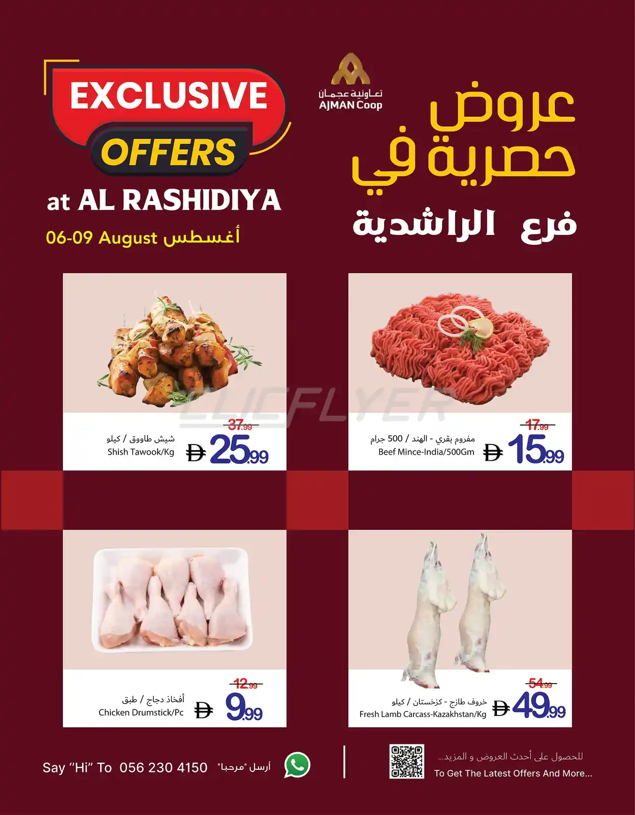 offerimage