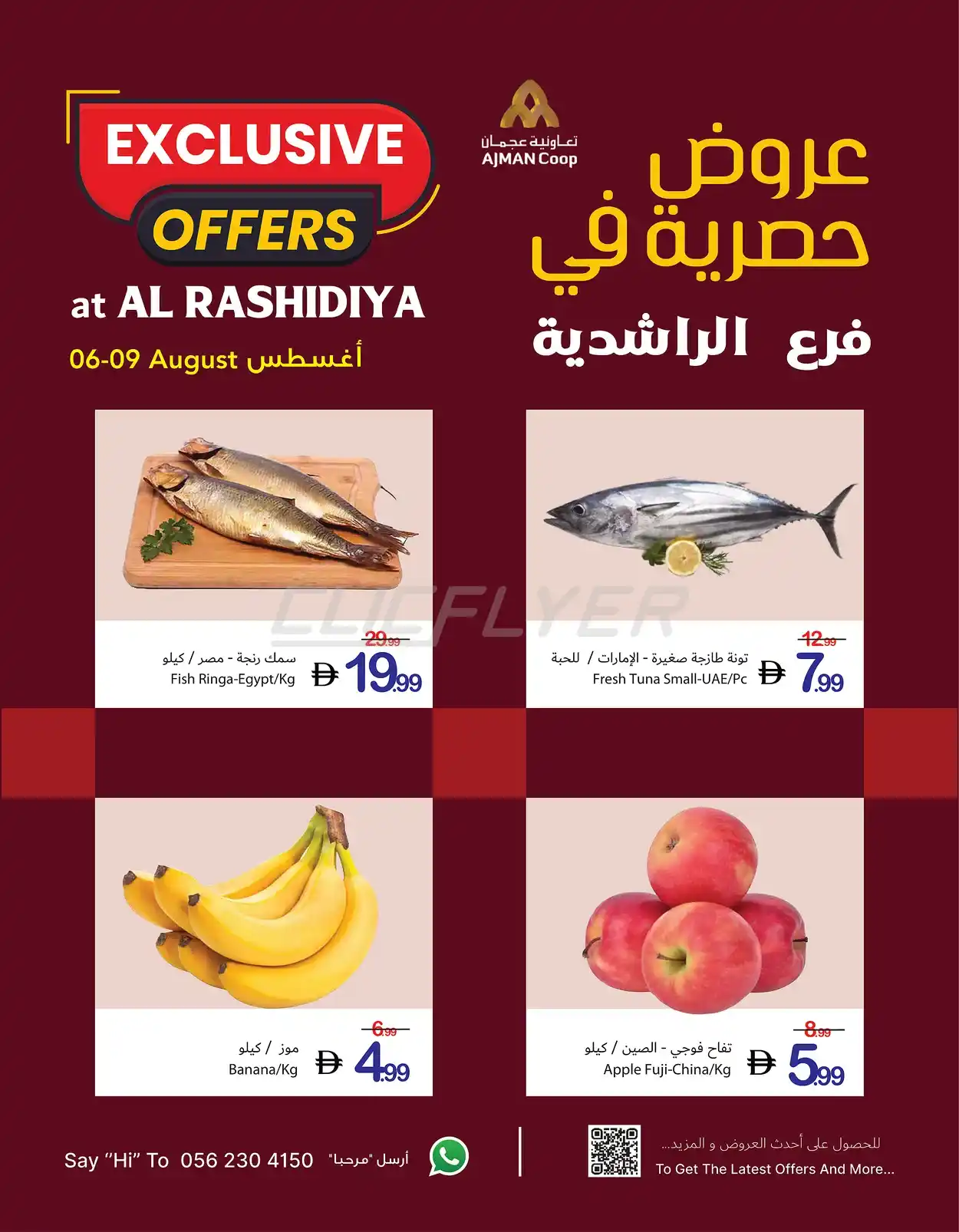 offerimage