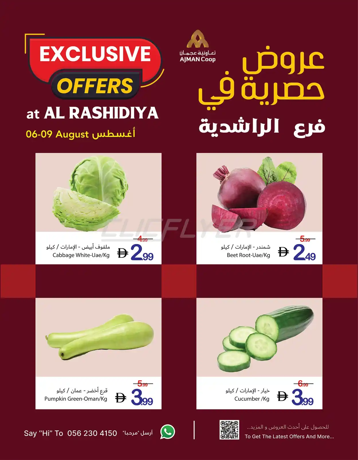 offerimage